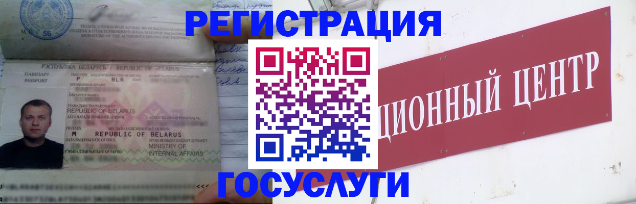 временная регистрация недорого в Пущино